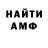АМФЕТАМИН VHQ Damian stolearenco