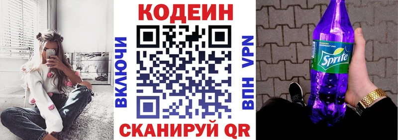 купить   Дальнереченск  Кодеиновый сироп Lean Purple Drank 